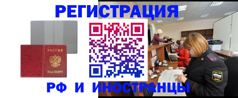 прописка для военкомата в Коми