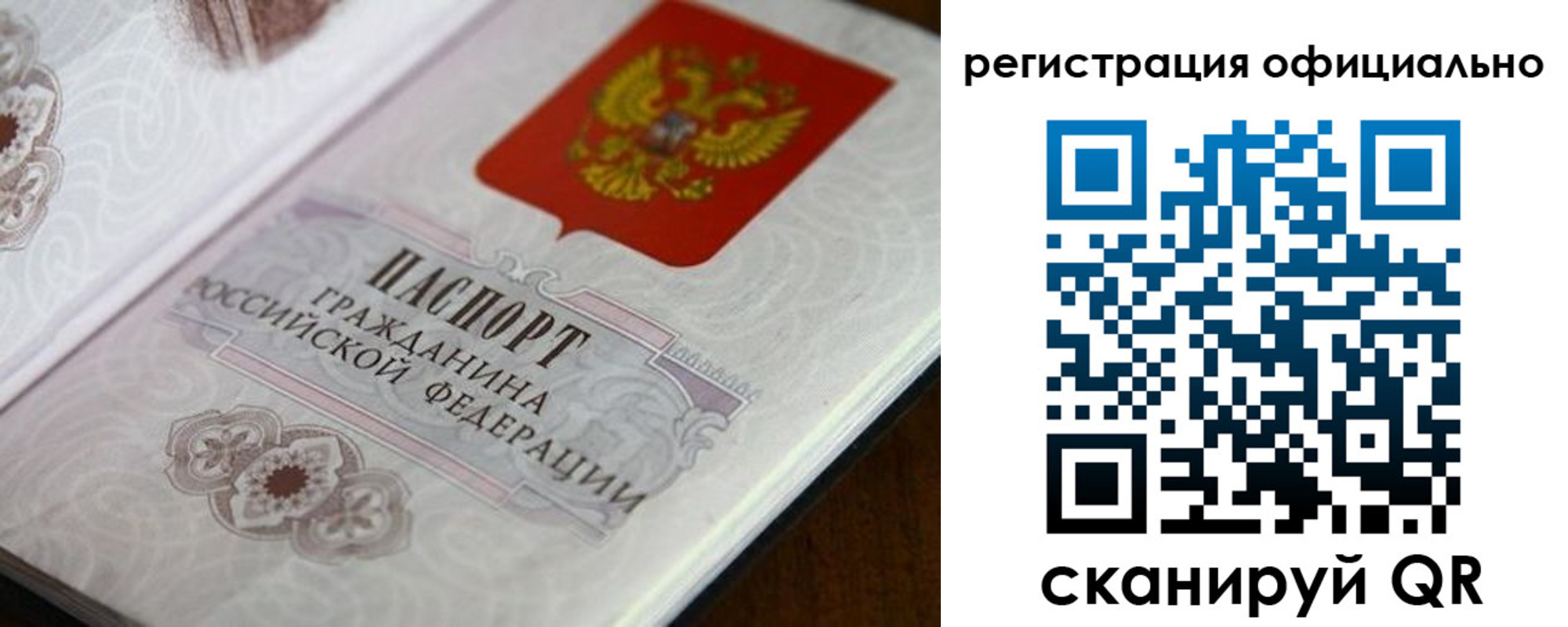 прописка ребенка в Коми