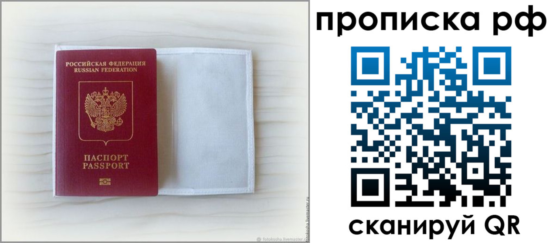 где прописаться в Коми