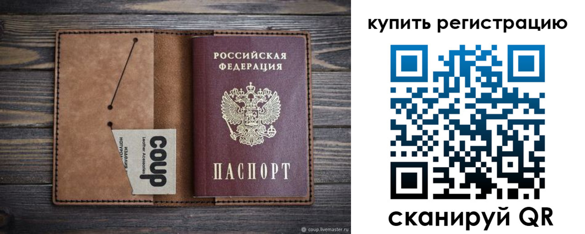 регистрация для дет. сада в Коми
