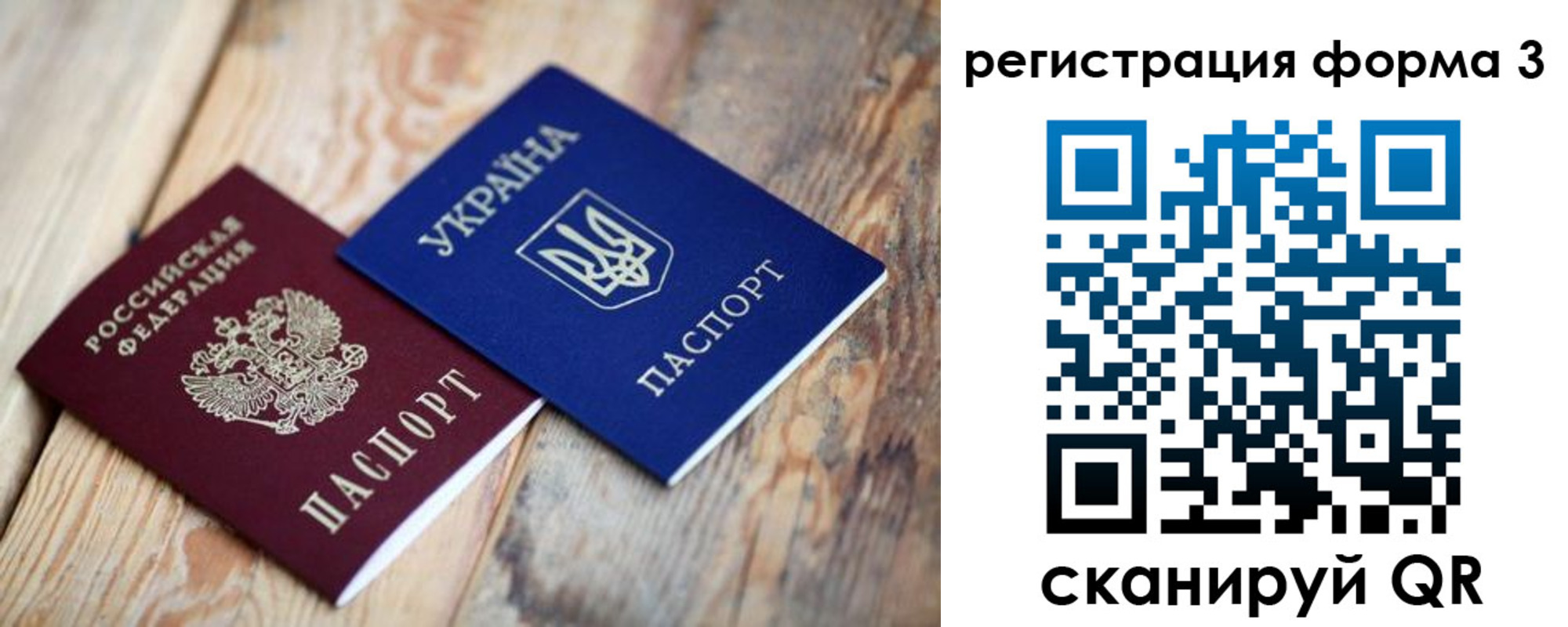 временная регистрация для всех в Коми