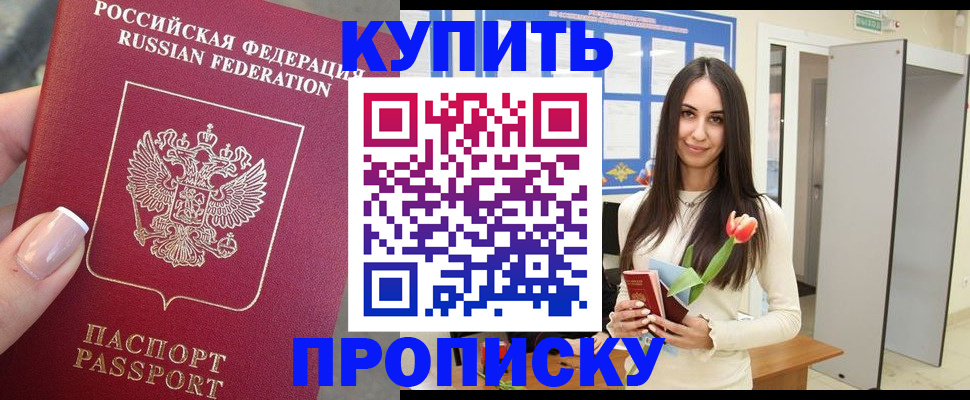 прописка регистрация в Коми