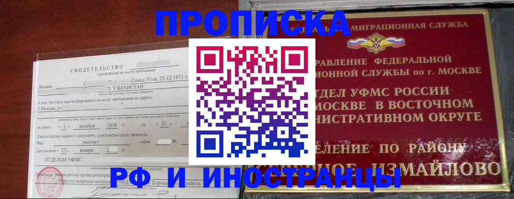 временная регистрация недорого в Коми