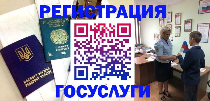 прописка законно в Коми